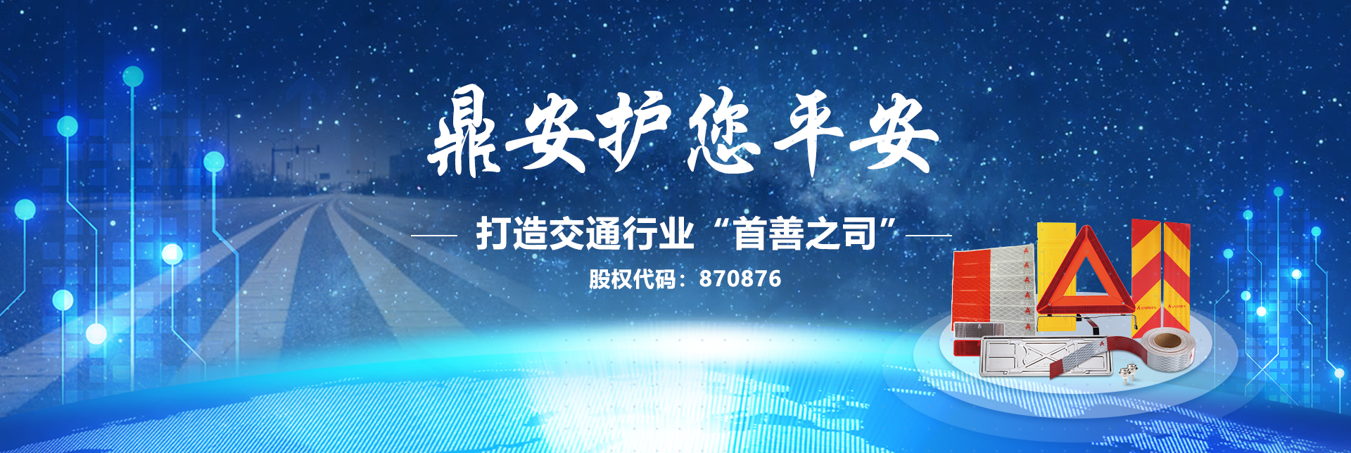 車輛反光標識,反光背心,反光膜,反光標識