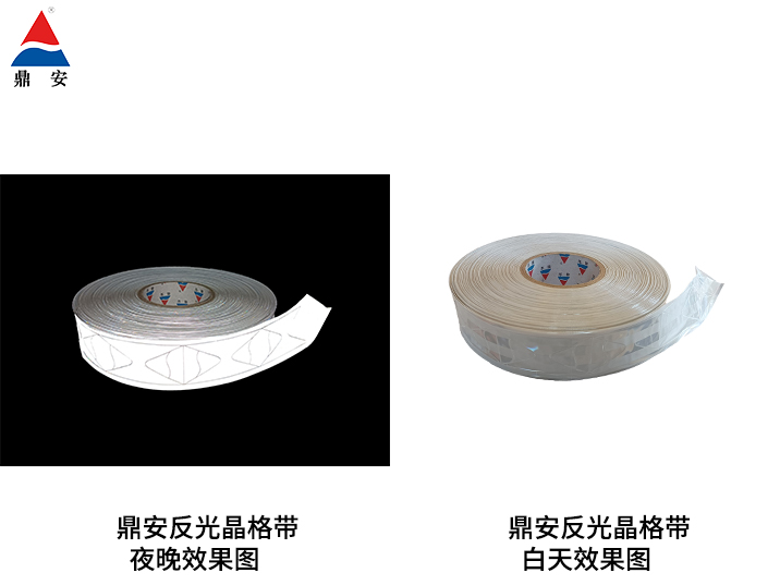 反光晶格帶夜晚、白天效果圖.jpg